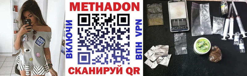 МЕТАДОН белоснежный  Черноголовка 